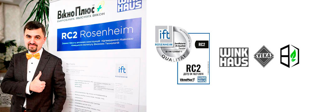 зламостійкі-вікна-вінниця-київ-вікноплюс-лювін-rc1-rc2-рс-захищені-від-зламу-теплий-монтаж
